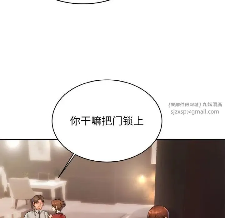 亲密一家人 第36話 第7页