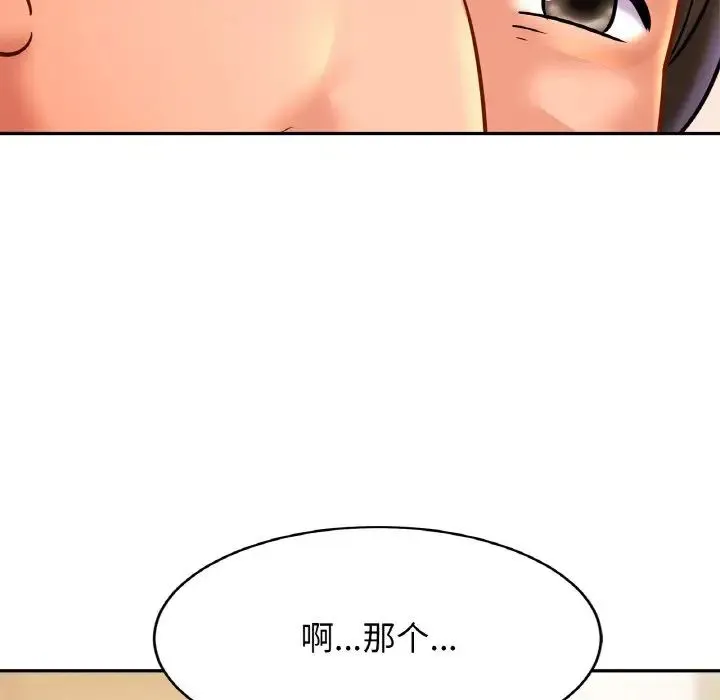 亲密一家人 第36話 第14页