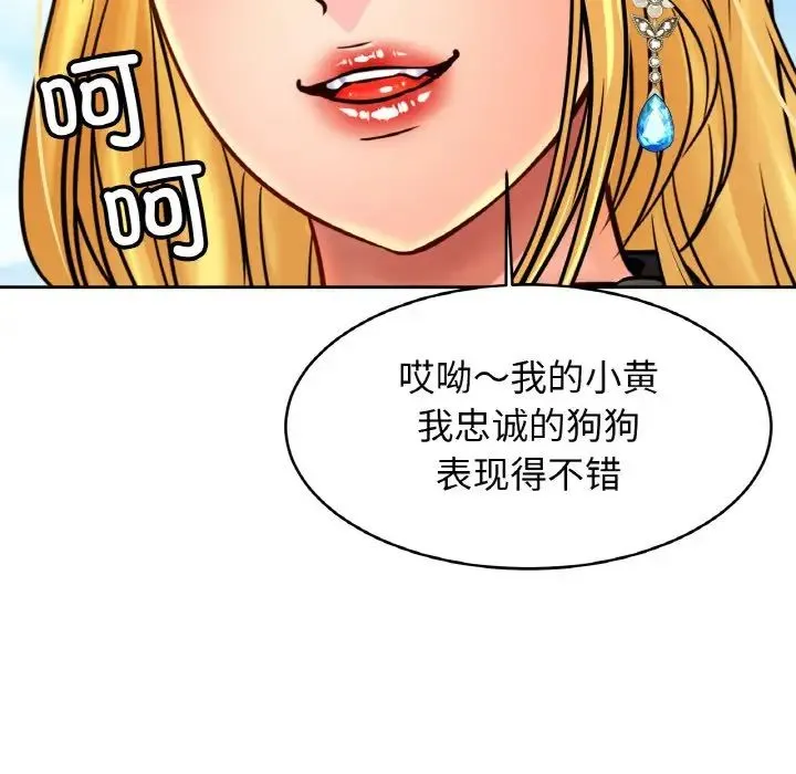 亲密一家人 第36話 第107页