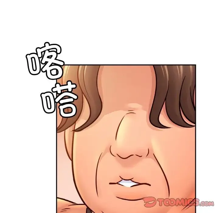 亲密一家人 第36話 第93页