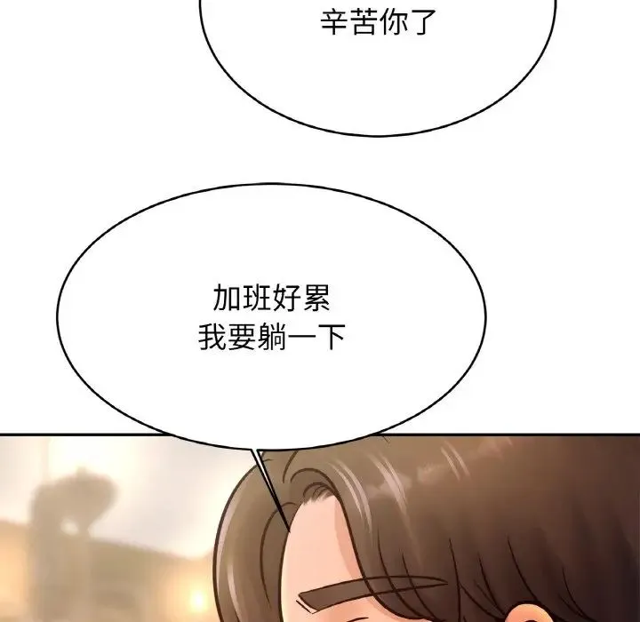 亲密一家人 第36話 第18页