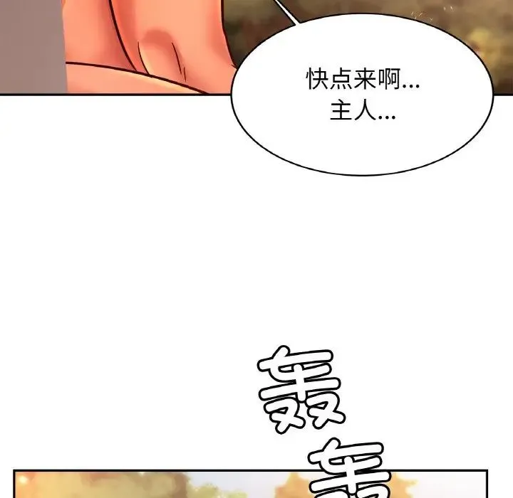 亲密一家人 第36話 第100页