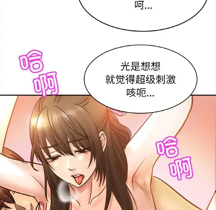 亲密一家人 第36話 第37页