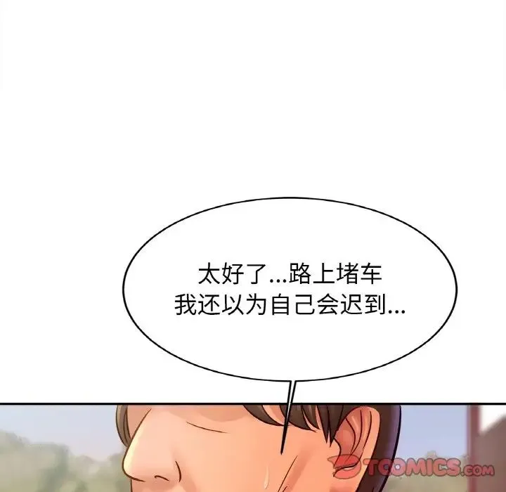 亲密一家人 第36話 第87页