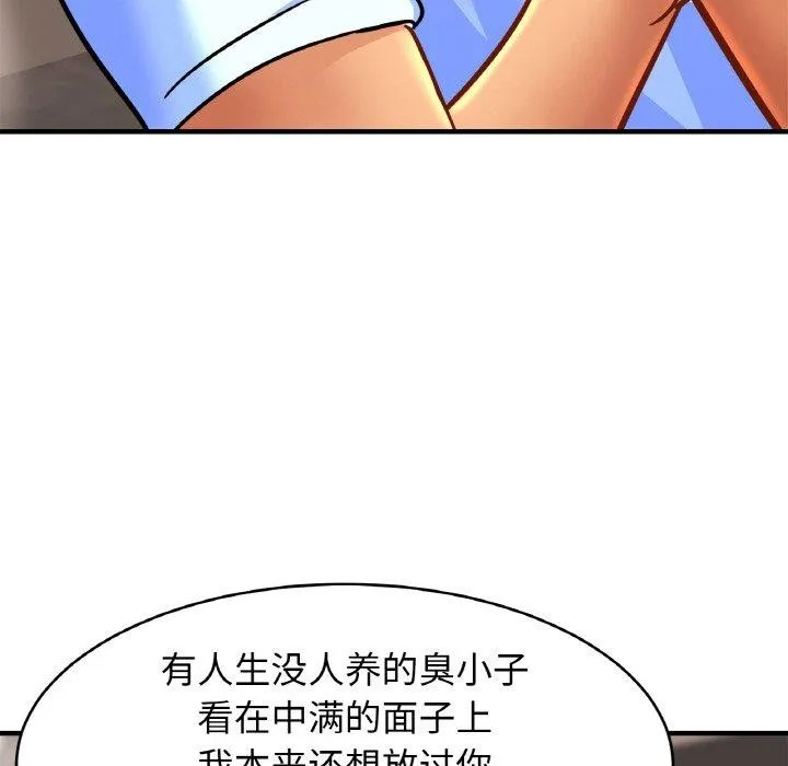 亲密一家人 第65話 第109页