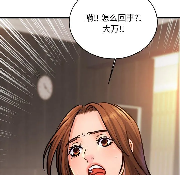 亲密一家人 第65話 第95页