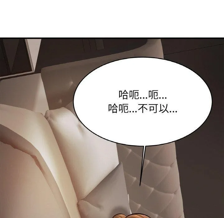 亲密一家人 第65話 第50页