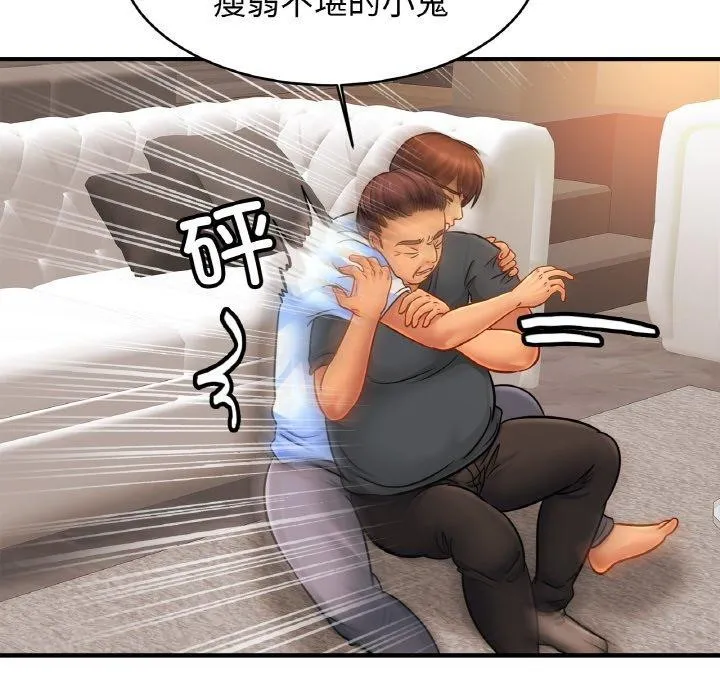 亲密一家人 第65話 第103页