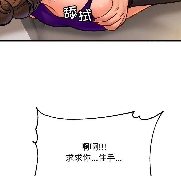亲密一家人 第65話 第24页