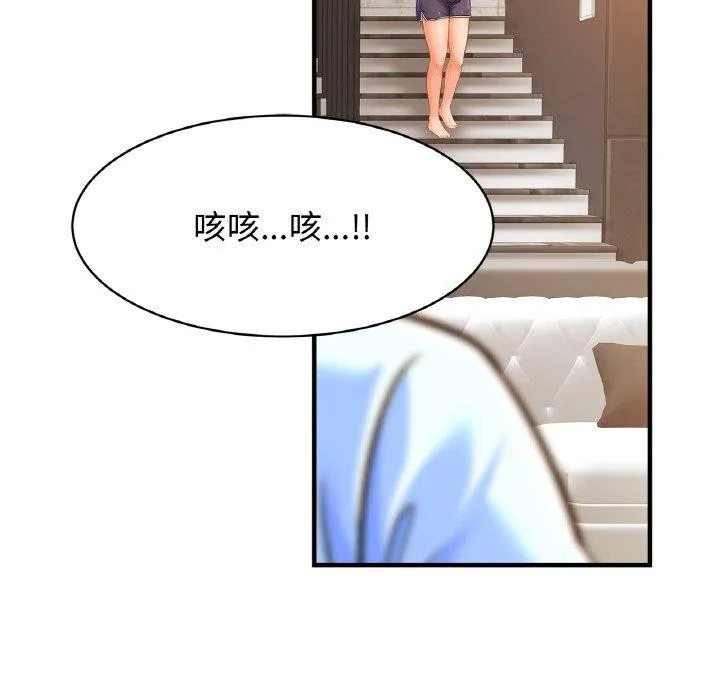 亲密一家人 第65話 第92页