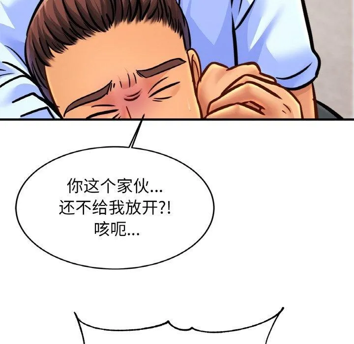 亲密一家人 第65話 第98页