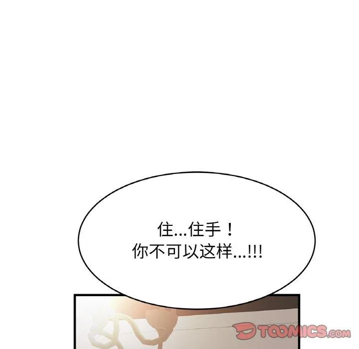 亲密一家人 第65話 第15页