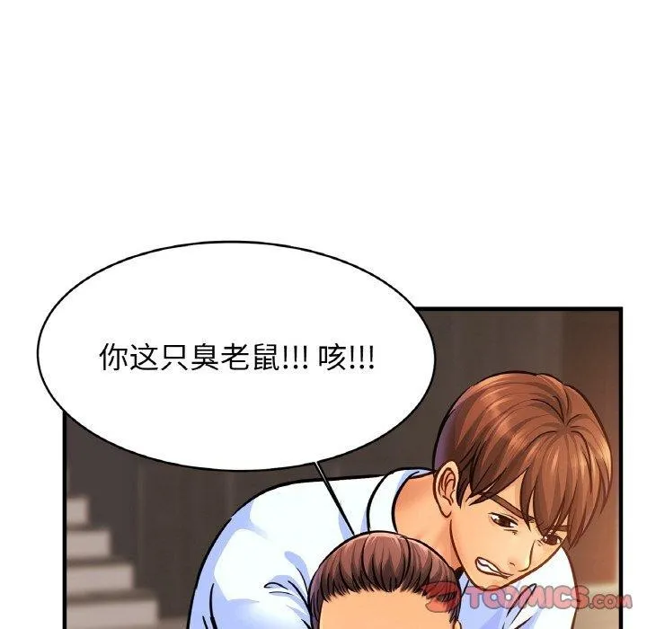 亲密一家人 第65話 第93页