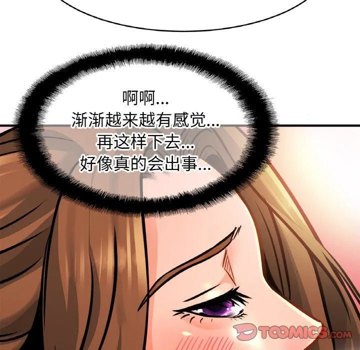 亲密一家人 第65話 第57页