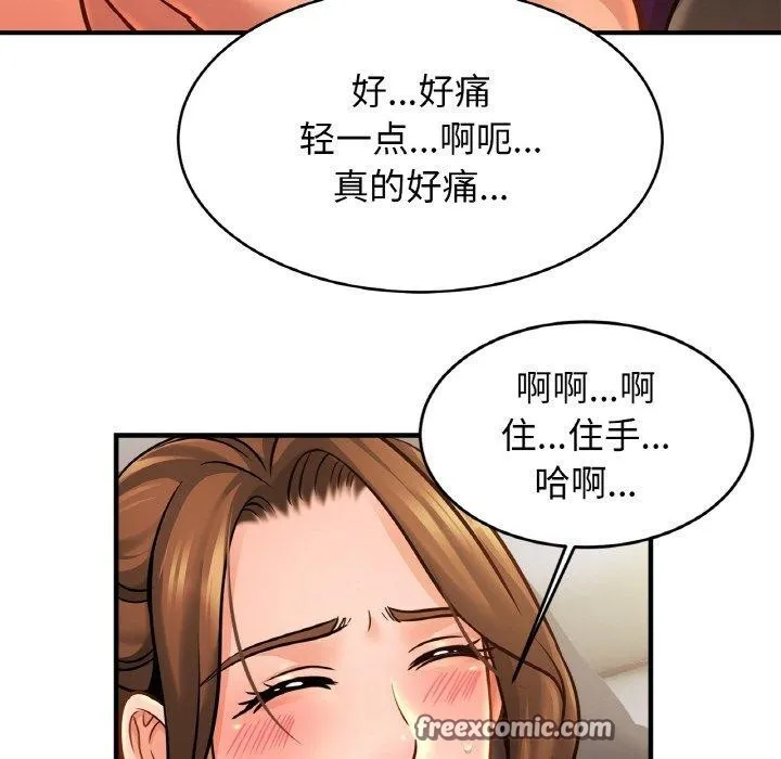 亲密一家人 第65話 第48页