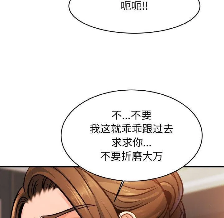 亲密一家人 第65話 第10页