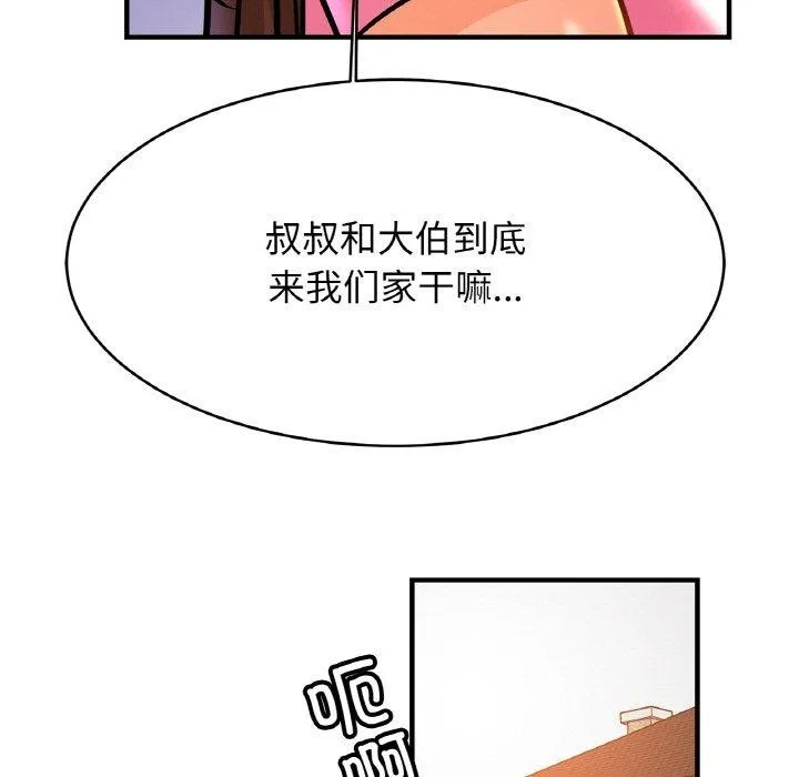 亲密一家人 第65話 第83页