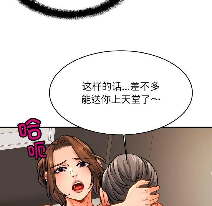 亲密一家人 第65話 第68页