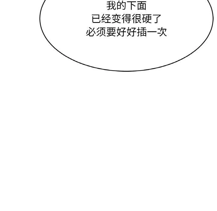 亲密一家人 第65話 第72页