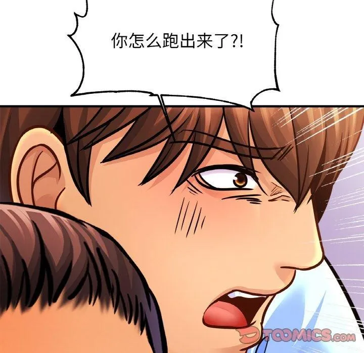 亲密一家人 第65話 第99页