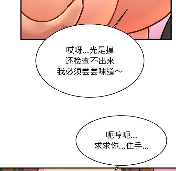 亲密一家人 第65話 第36页