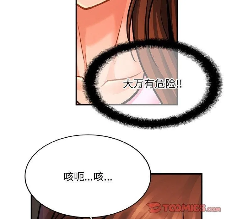 亲密一家人 第65話 第105页