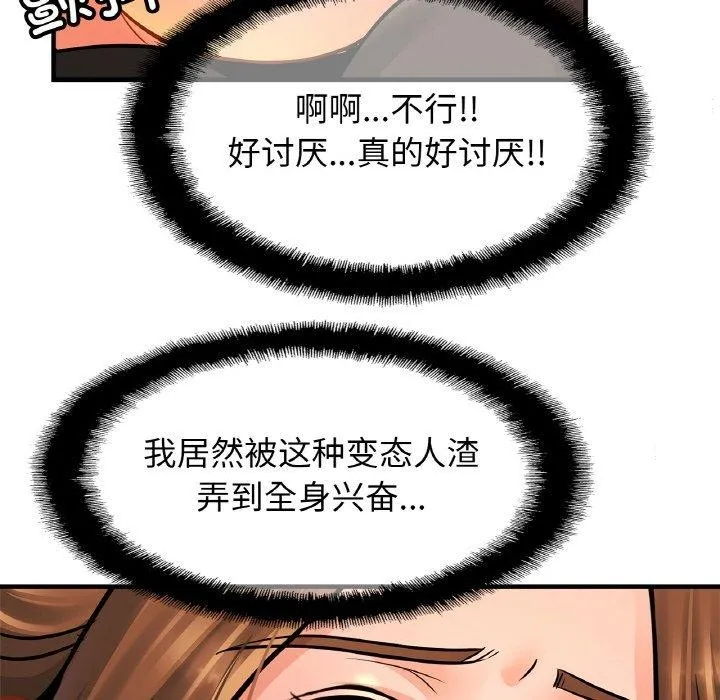 亲密一家人 第65話 第61页