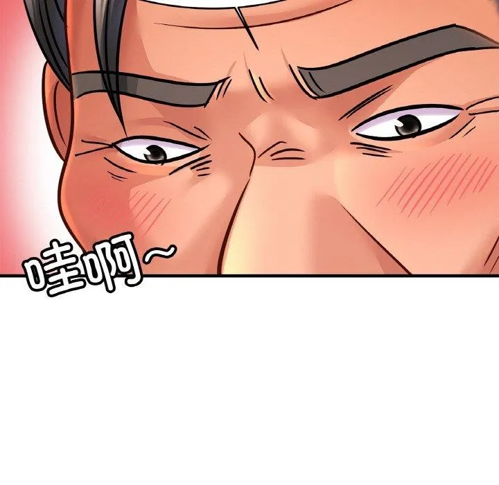 亲密一家人 第65話 第42页