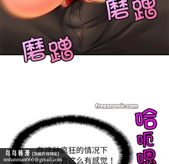 亲密一家人 第65話 第64页