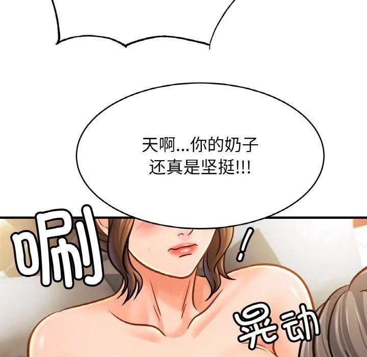 亲密一家人 第65話 第31页