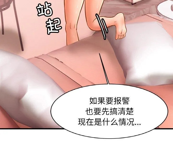 亲密一家人 第65話 第88页