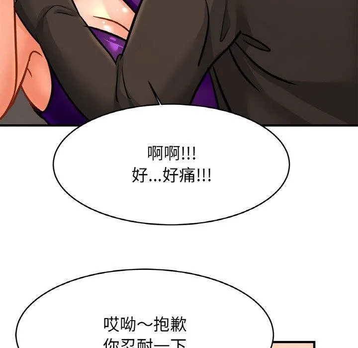 亲密一家人 第65話 第19页