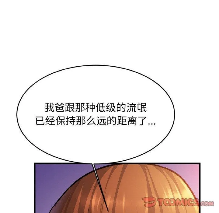 亲密一家人 第65話 第81页