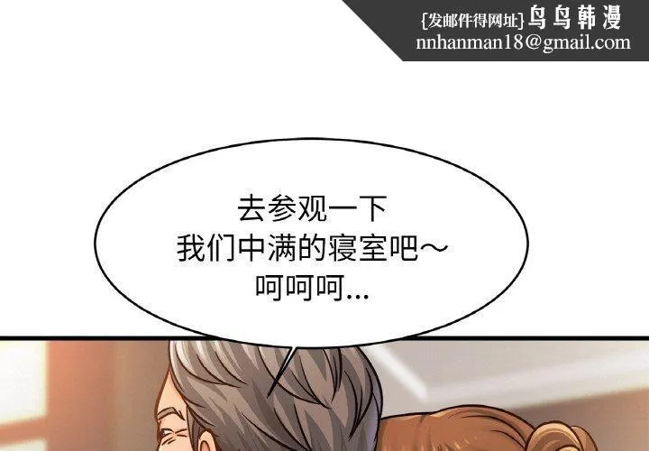 亲密一家人 第65話 第1页