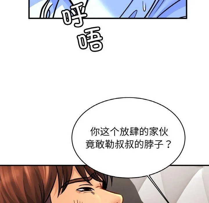 亲密一家人 第65話 第107页