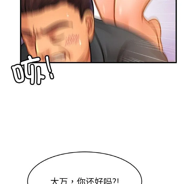 亲密一家人 第65話 第115页