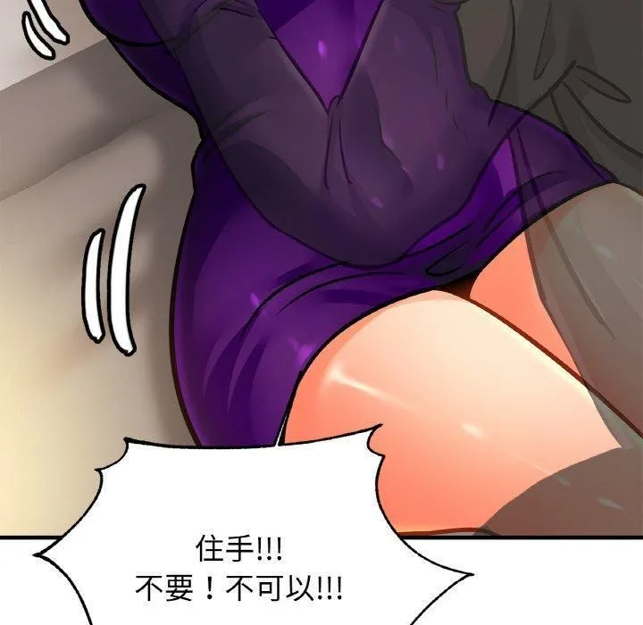 亲密一家人 第65話 第30页