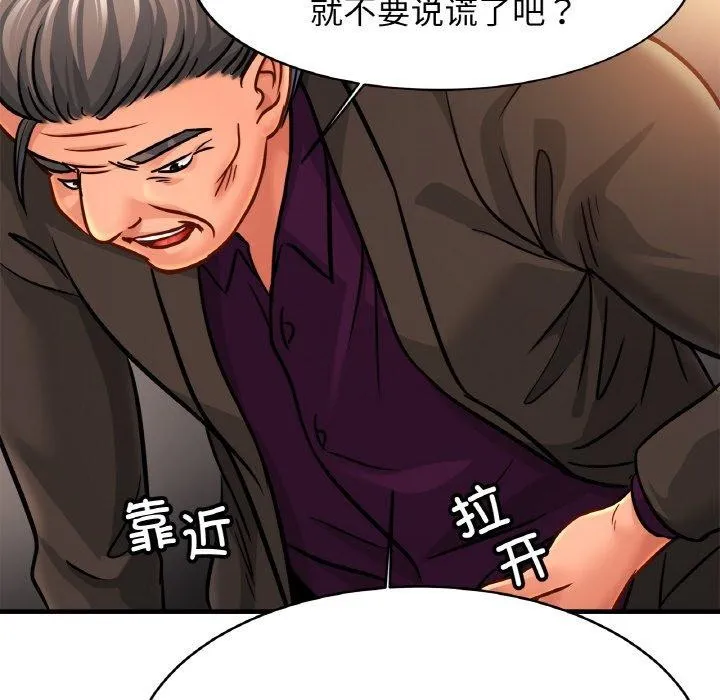亲密一家人 第65話 第71页