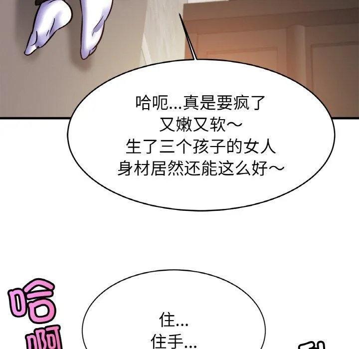 亲密一家人 第65話 第52页