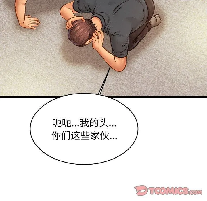亲密一家人 第65話 第117页