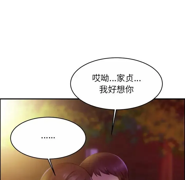 亲密一家人 第18話 第66页