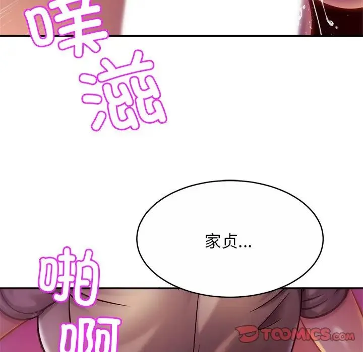 亲密一家人 第18話 第117页