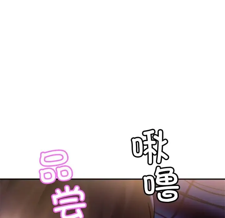 亲密一家人 第18話 第102页