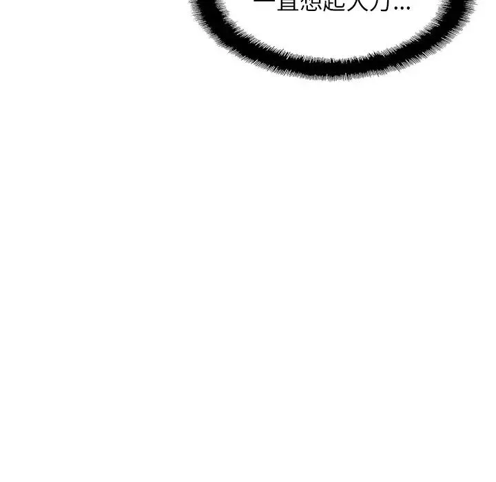 亲密一家人 第18話 第124页