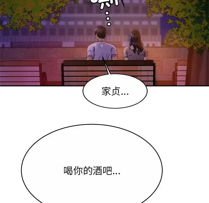 亲密一家人 第18話 第55页