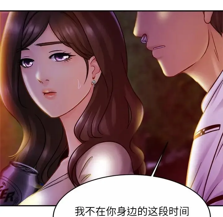 亲密一家人 第18話 第53页