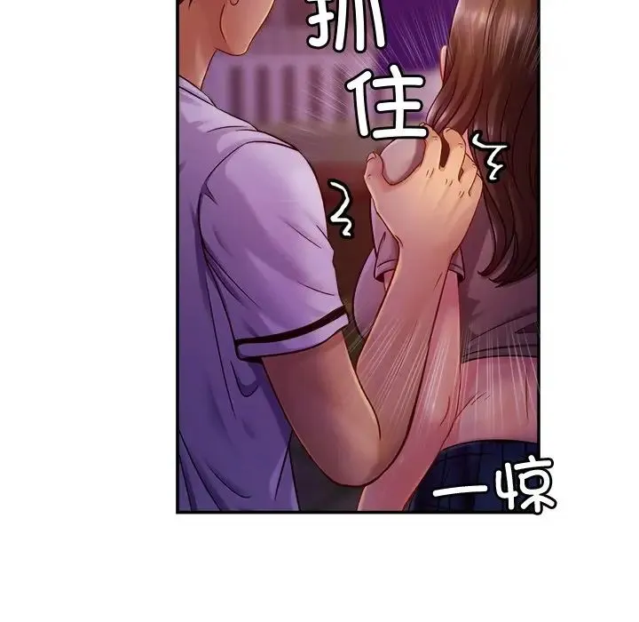 亲密一家人 第18話 第43页