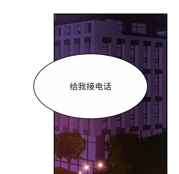 亲密一家人 第18話 第23页