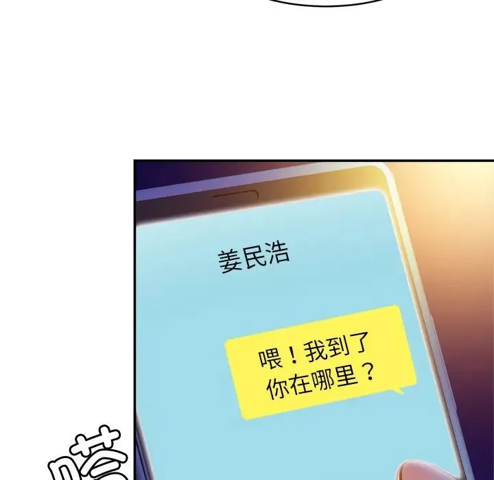 亲密一家人 第18話 第26页