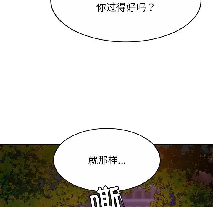 亲密一家人 第18話 第54页